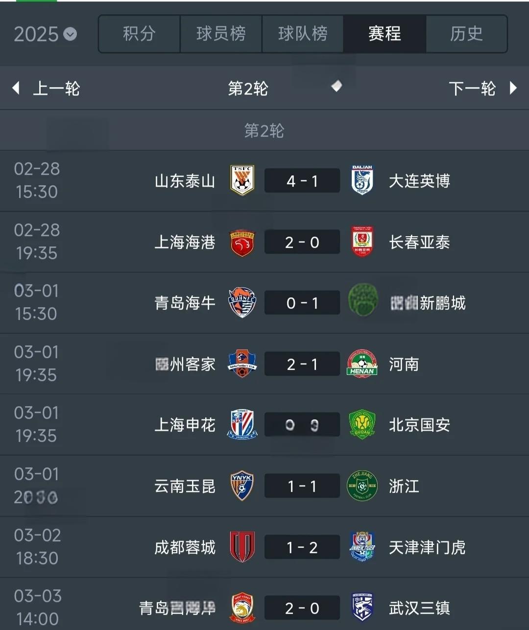 九游体育-申花新外援到了