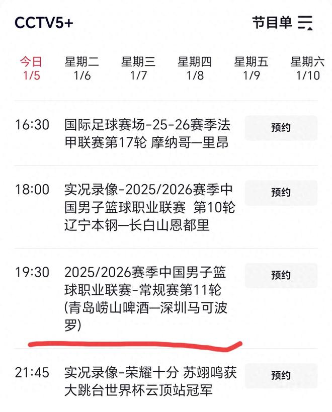 浙ba来了2025浙江城市篮球联赛